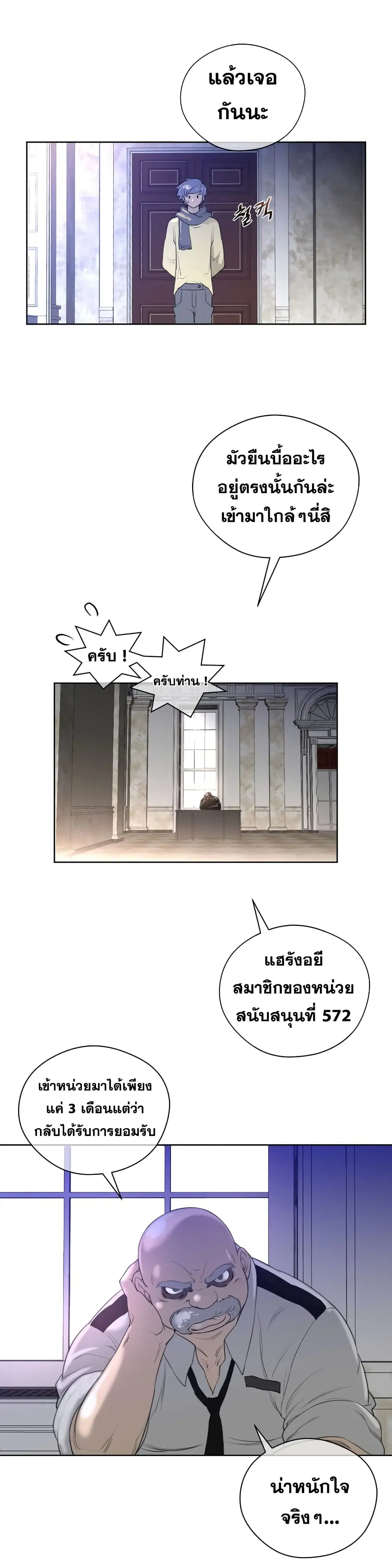 Perfect Half ตอนที่ 9 — หน้า 19 จาก 39