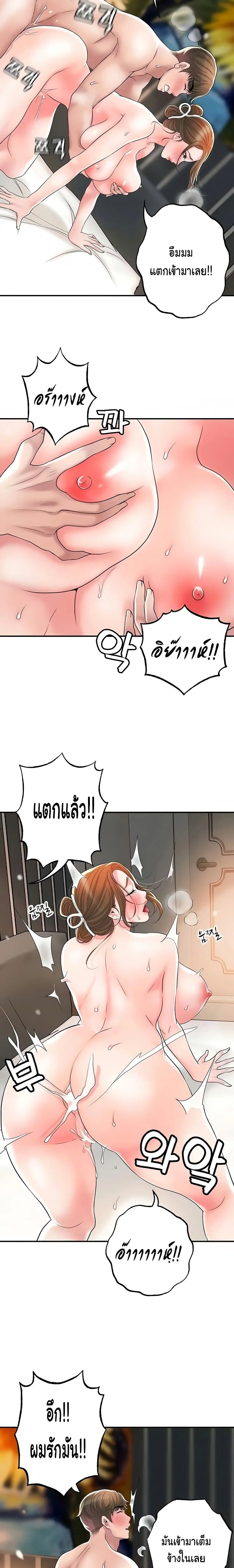 New Town ตอนที่ 35 — หน้า 20 จาก 27