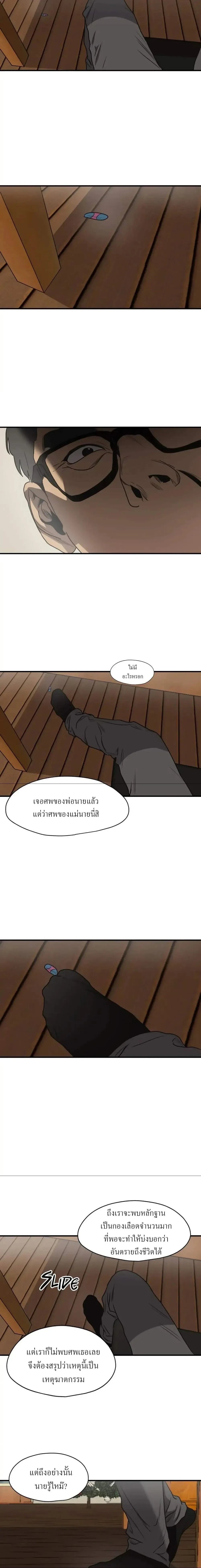 Killing Stalking – คิลลิ่ง สตอล์กกิ้ง ตอนที่ 61 — หน้า 12 จาก 21
