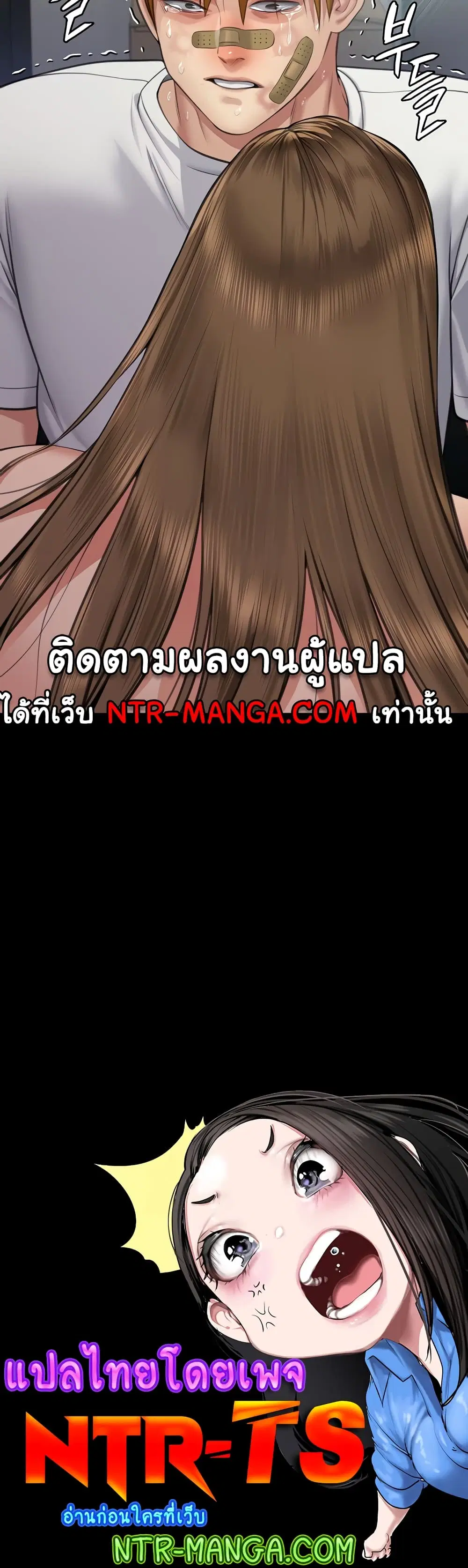 Queen Bee ตอนที่ 314 — หน้า 70 จาก 70