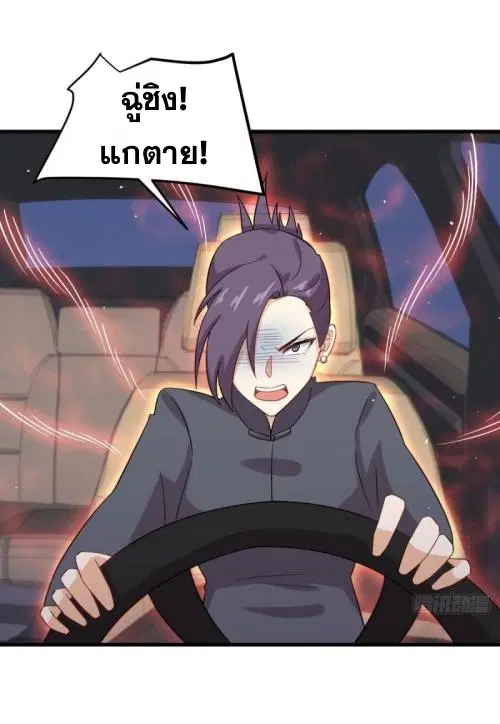 Immortal Swordsman in the Reverse World ตอนที่ 102 — หน้า 43 จาก 46