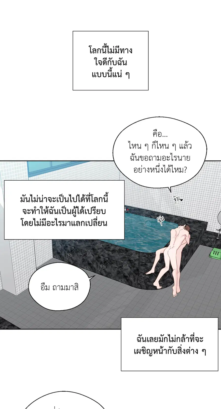 A Man of Virtue ตอนที่ 55 — หน้า 55 จาก 58