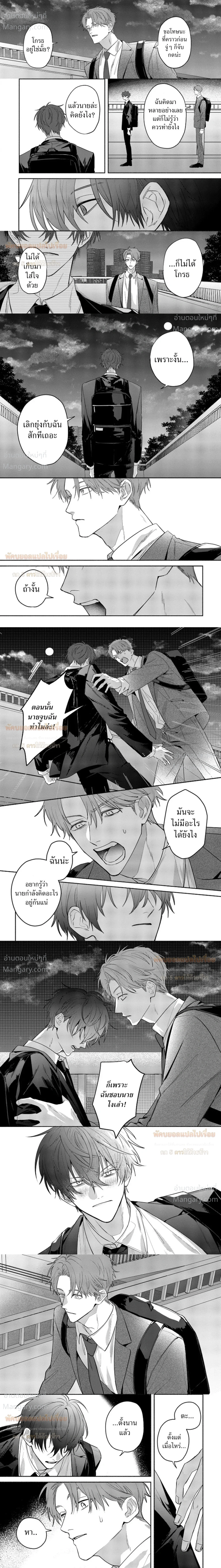Late Night Secrets of a Colleague – ความลับยามดึกของเพื่อนร่วมงาน ตอนที่ 5 — หน้า 4 จาก 8