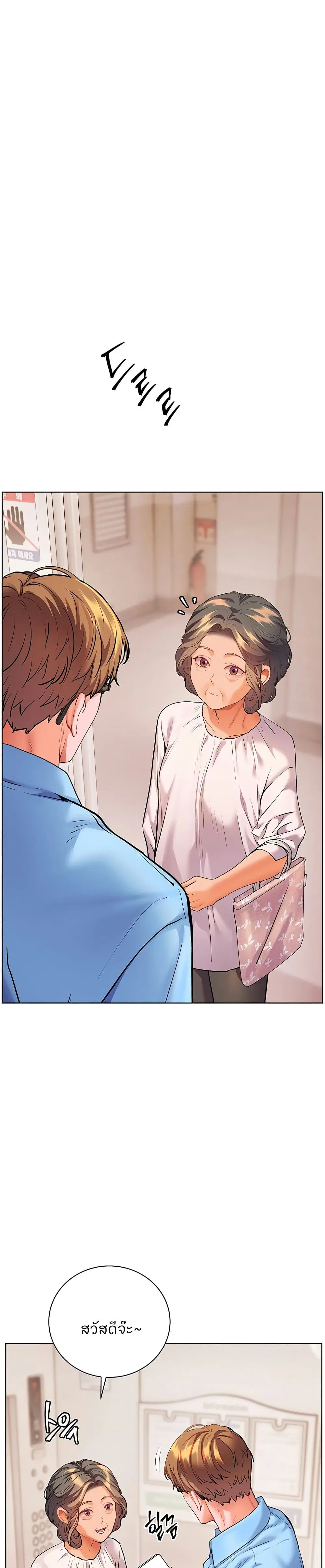 Teacher’s Efforts ตอนที่ 114 — หน้า 48 จาก 50