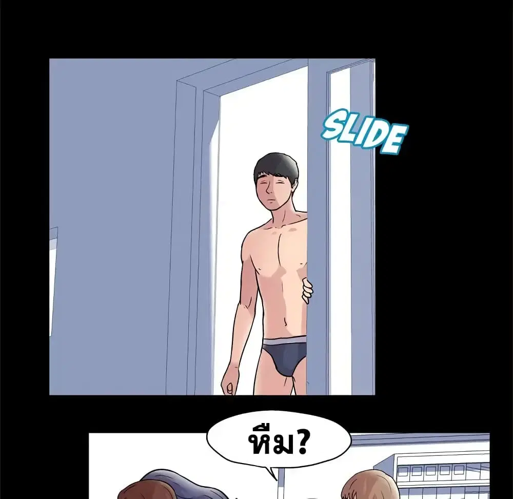 Project Utopia ตอนที่ 43 — หน้า 56 จาก 65