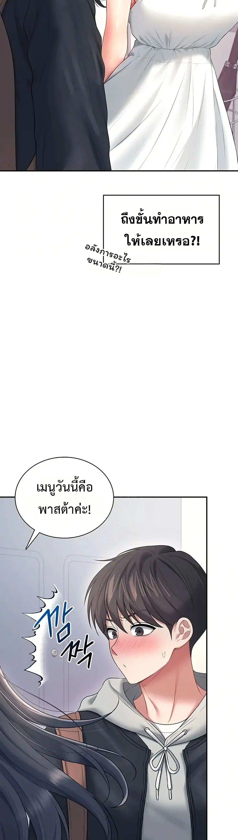 Wireless Touch ตอนที่ 81 — หน้า 40 จาก 51