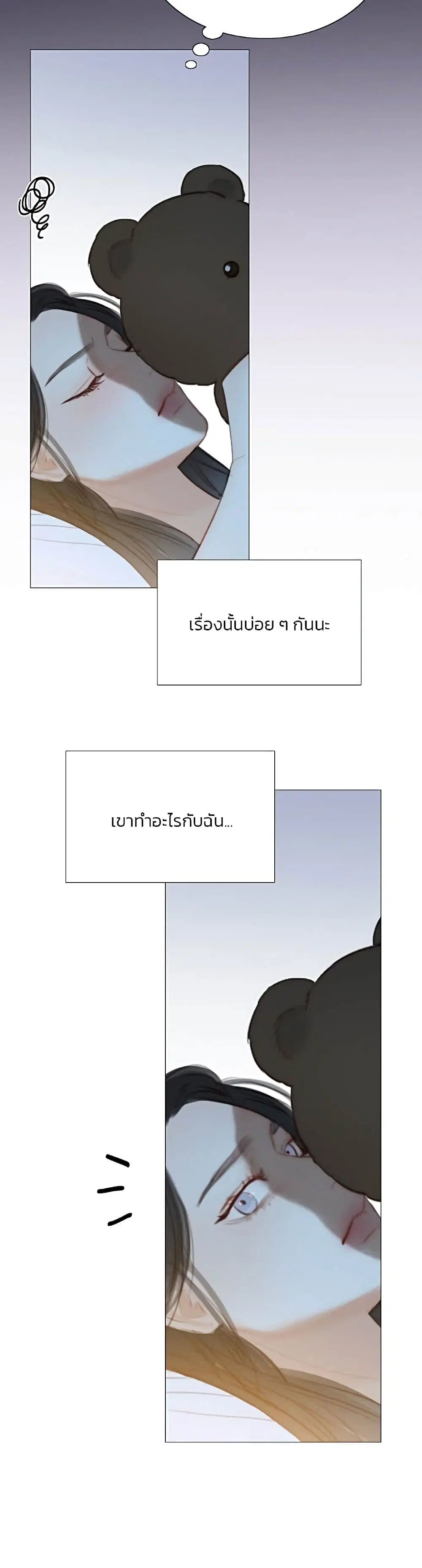 Serena ตอนที่ 44 — หน้า 18 จาก 51