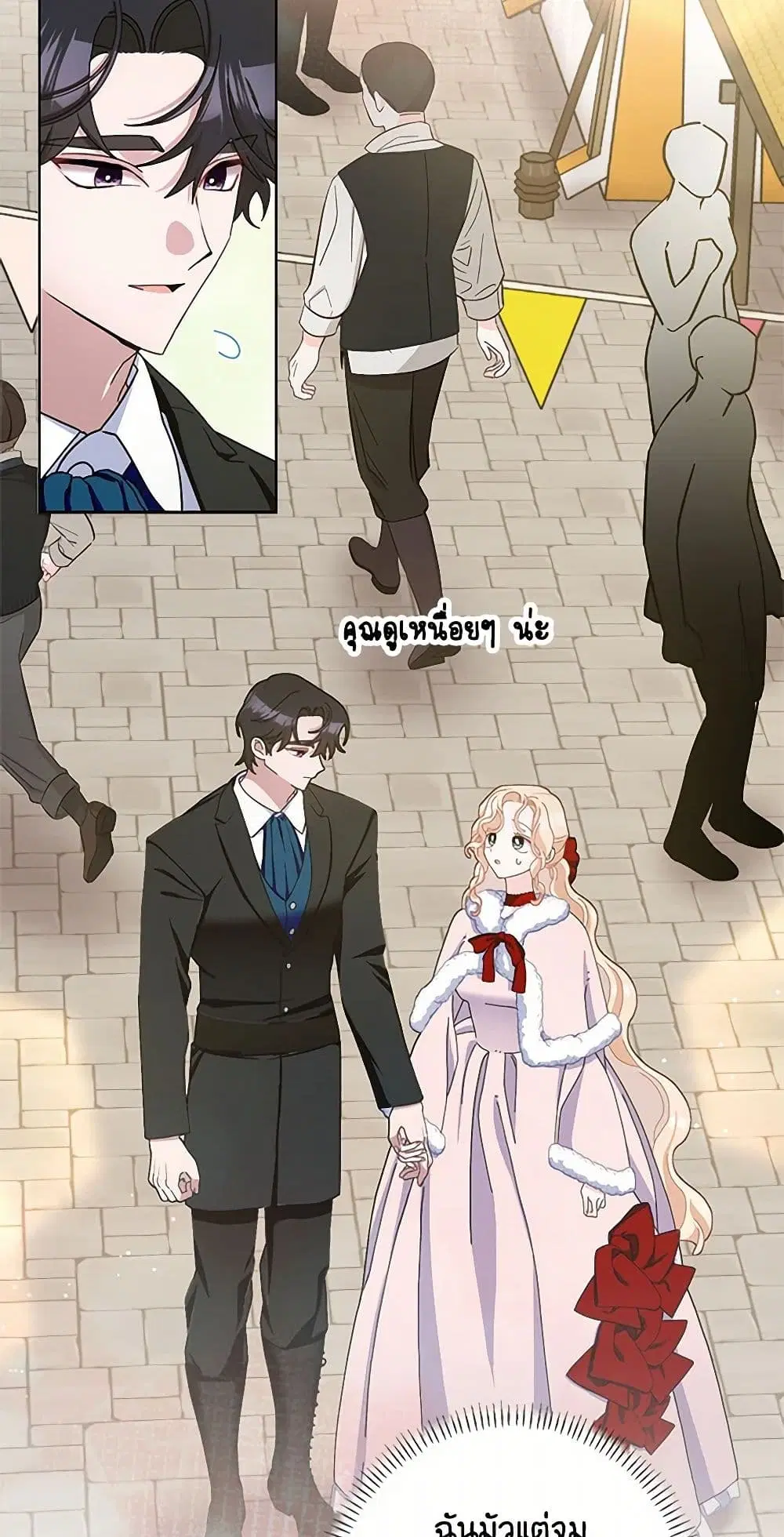 Please Marry Me Again! ตอนที่ 96 — หน้า 37 จาก 39