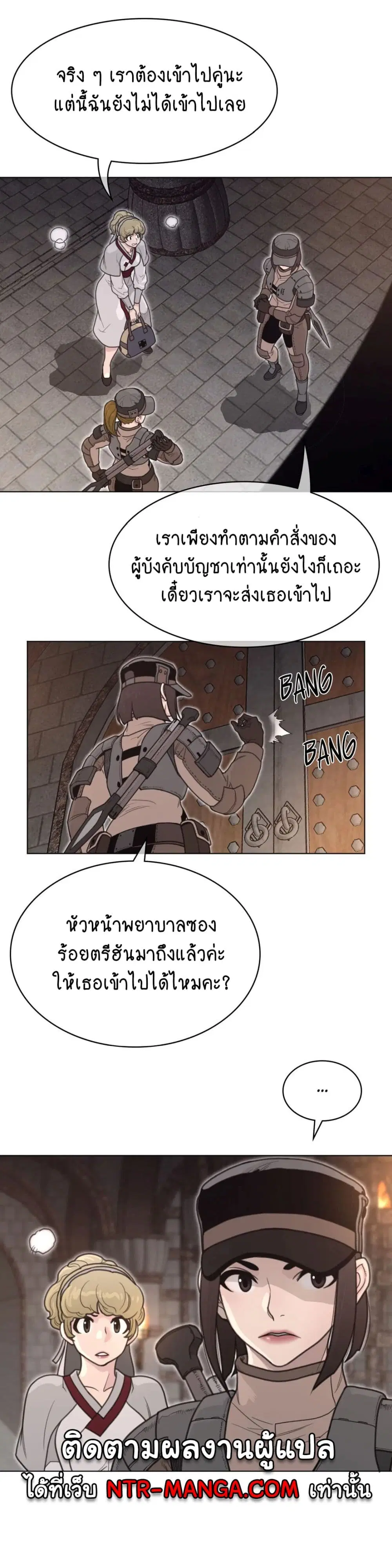 Perfect Half ตอนที่ 155 — หน้า 3 จาก 19