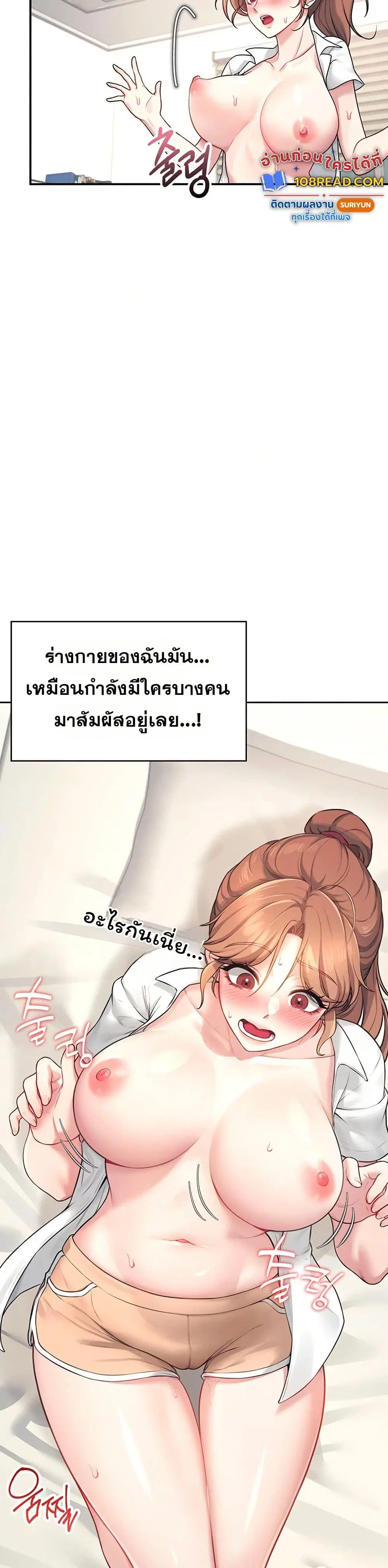 Wireless Touch ตอนที่ 8 — หน้า 18 จาก 51