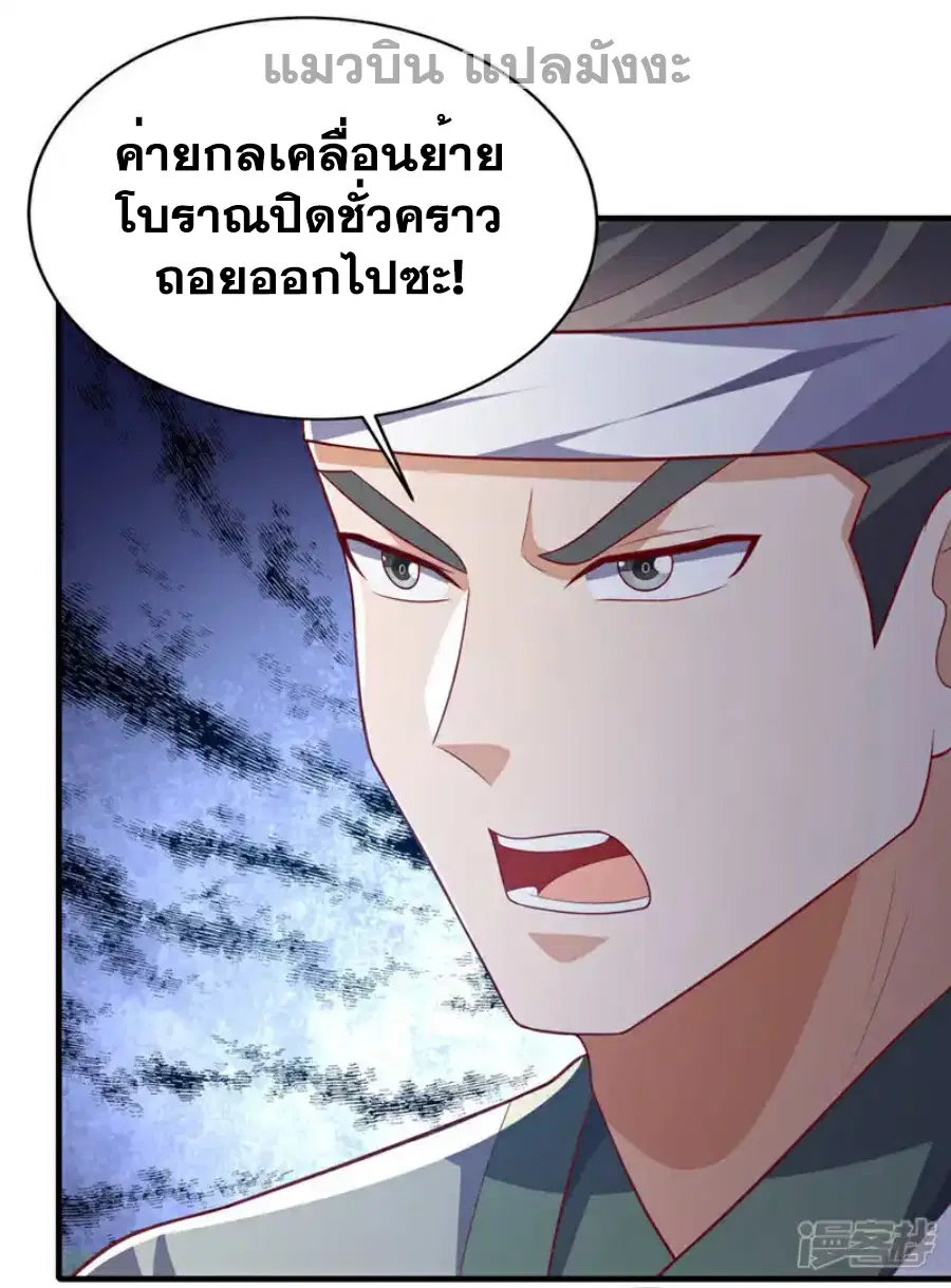 Wu Ni ตอนที่ 501 — หน้า 34 จาก 35