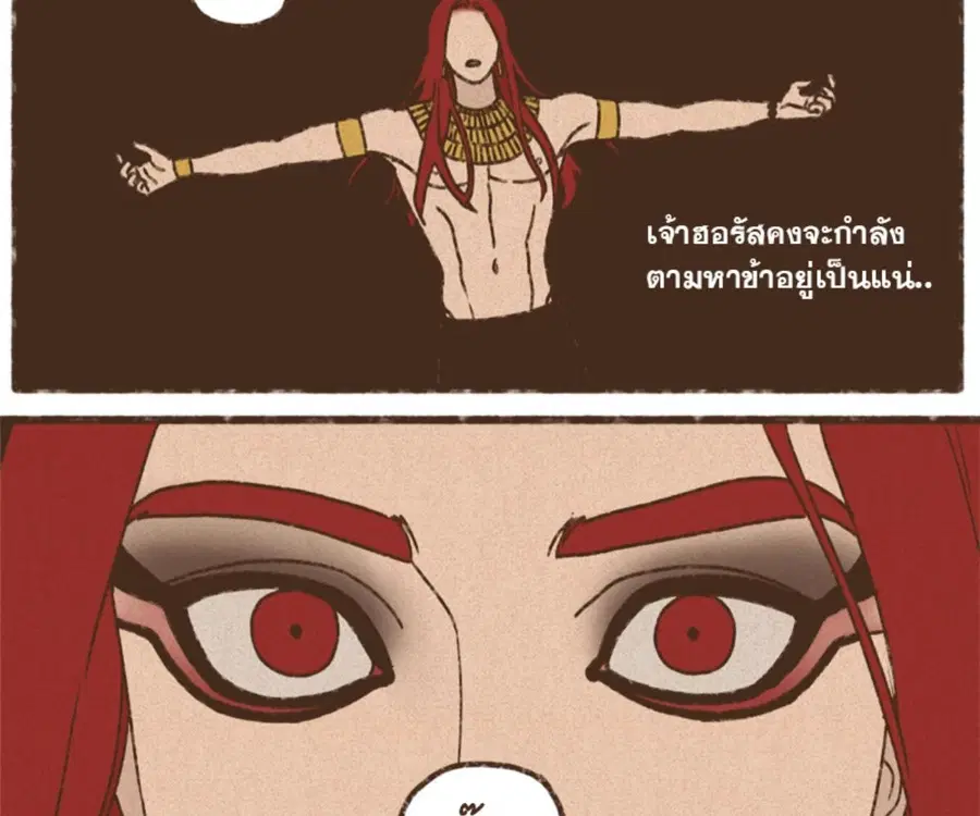 ENNEAD ตอนที่ 101 — หน้า 18 จาก 74