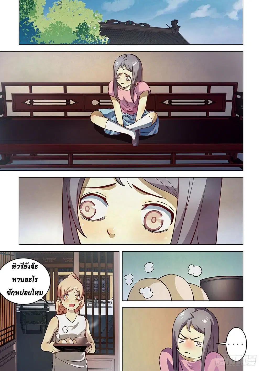The Last Human ตอนที่ 83 — หน้า 2 จาก 17