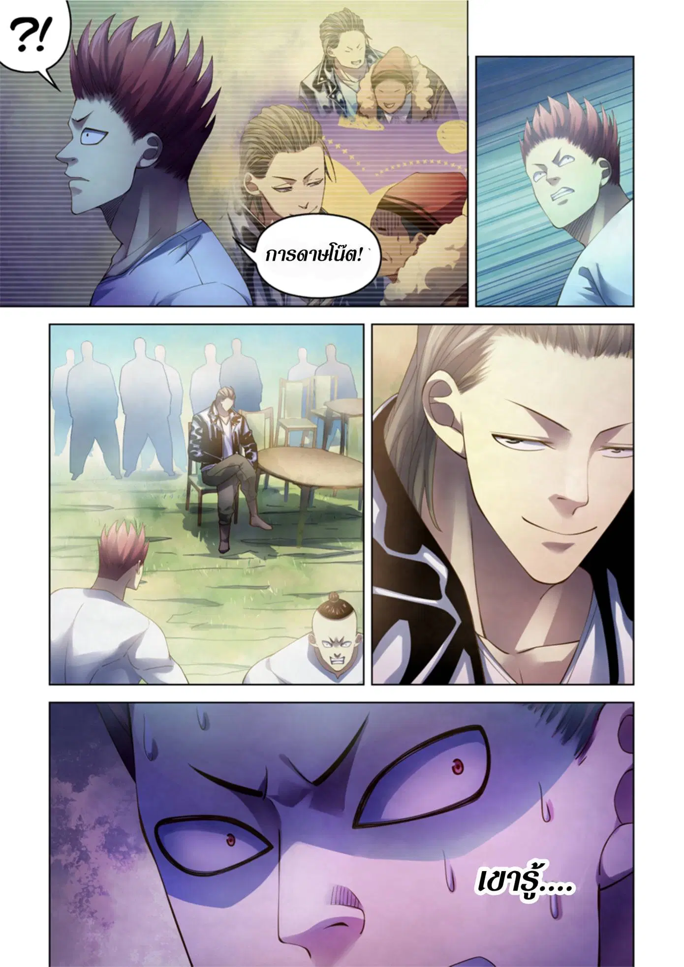 The Last Human ตอนที่ 336.34 — หน้า 48 จาก 84