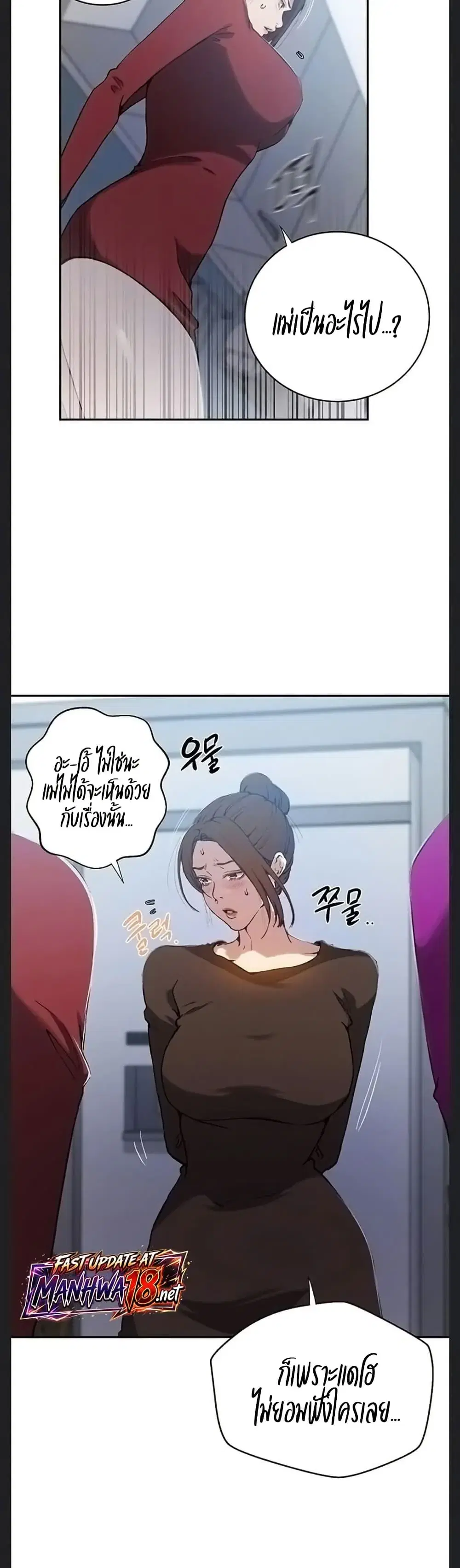Secret Class ตอนที่ 307 — หน้า 5 จาก 40