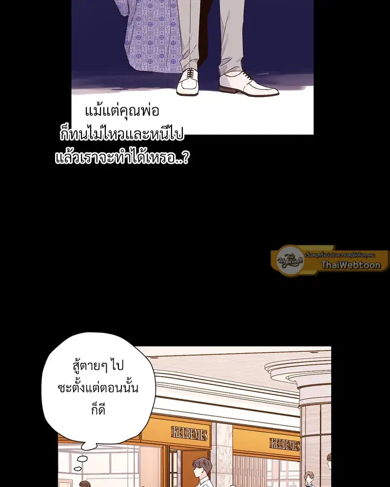 4 Week Lovers ตอนที่ 109 — หน้า 26 จาก 66