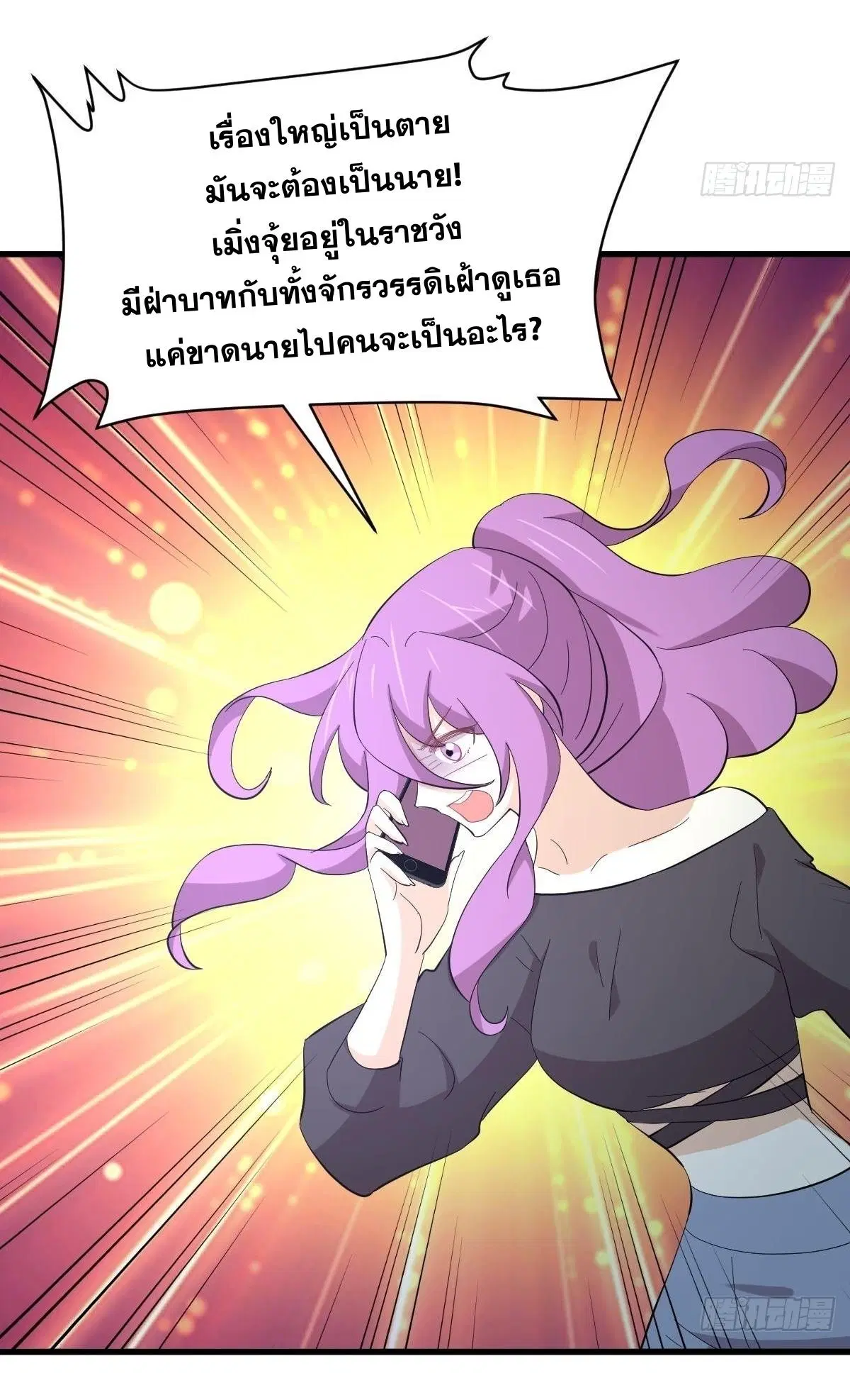 Immortal Swordsman in the Reverse World ตอนที่ 339 — หน้า 37 จาก 43