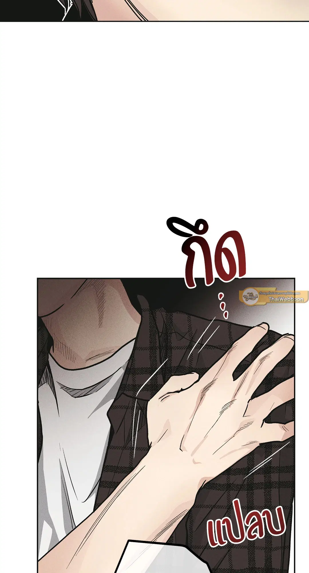 PAYBACK ตอนที่ 60 — หน้า 72 จาก 85