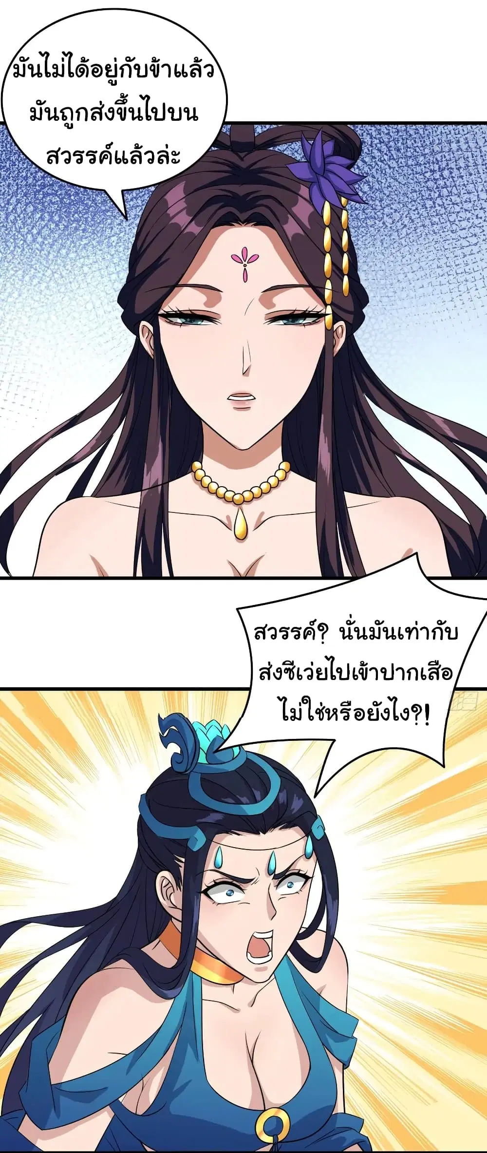 Super Harem Card ตอนที่ 100 — หน้า 14 จาก 25