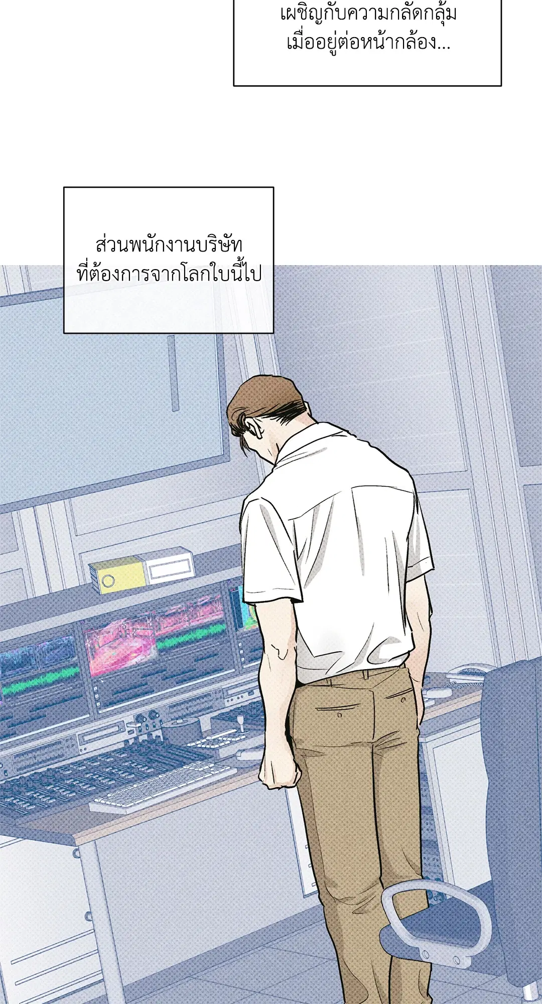PAYBACK ตอนที่ 95 — หน้า 38 จาก 80