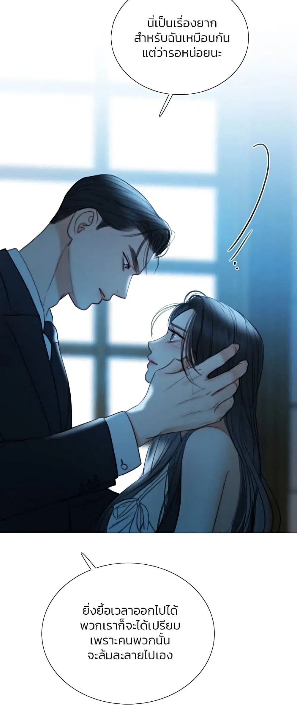 Serena ตอนที่ 92 — หน้า 22 จาก 62