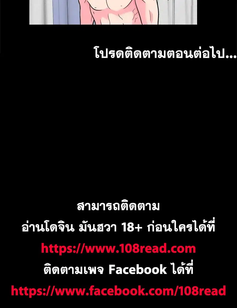 Project Utopia ตอนที่ 53 — หน้า 63 จาก 63