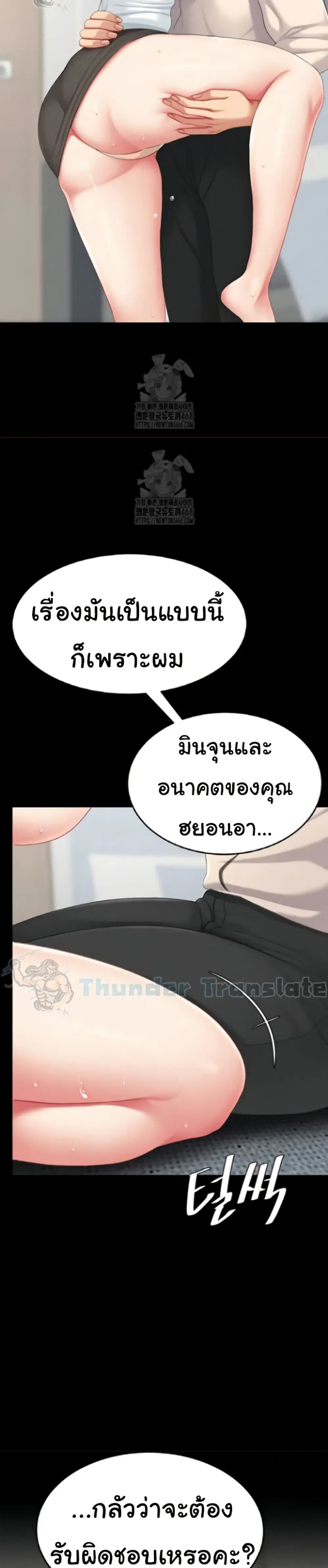 Go Ahead Mom ตอนที่ 121 — หน้า 3 จาก 51