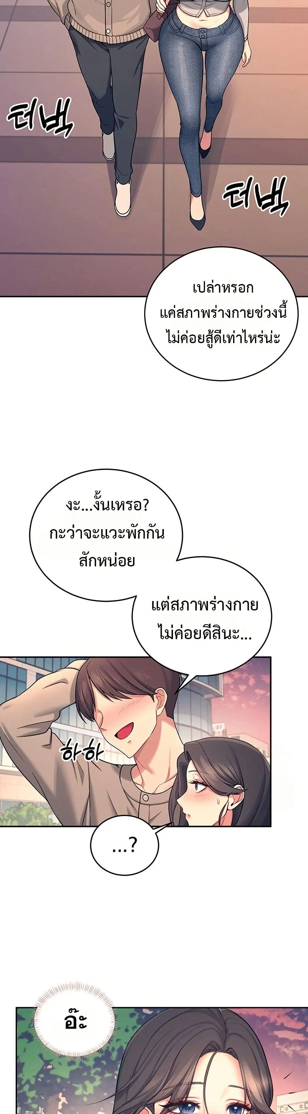 Wireless Touch ตอนที่ 5 — หน้า 41 จาก 51
