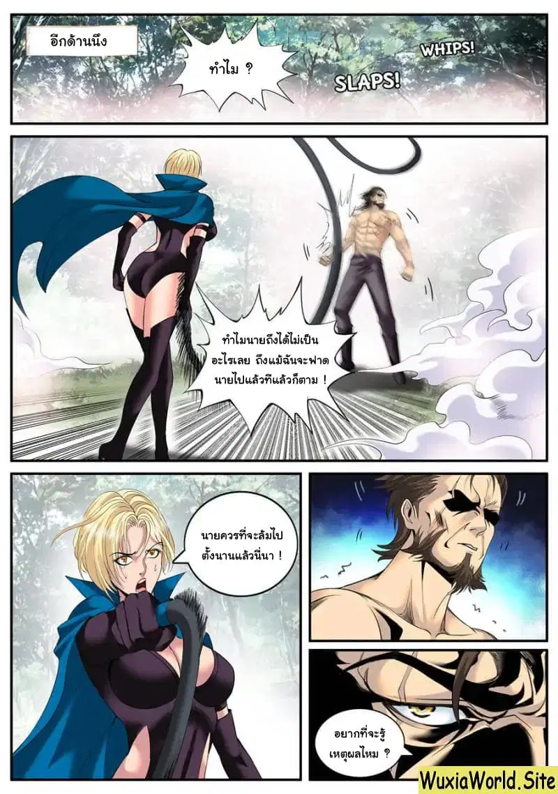 The Superb Captain in the City ตอนที่ 119 — หน้า 10 จาก 14