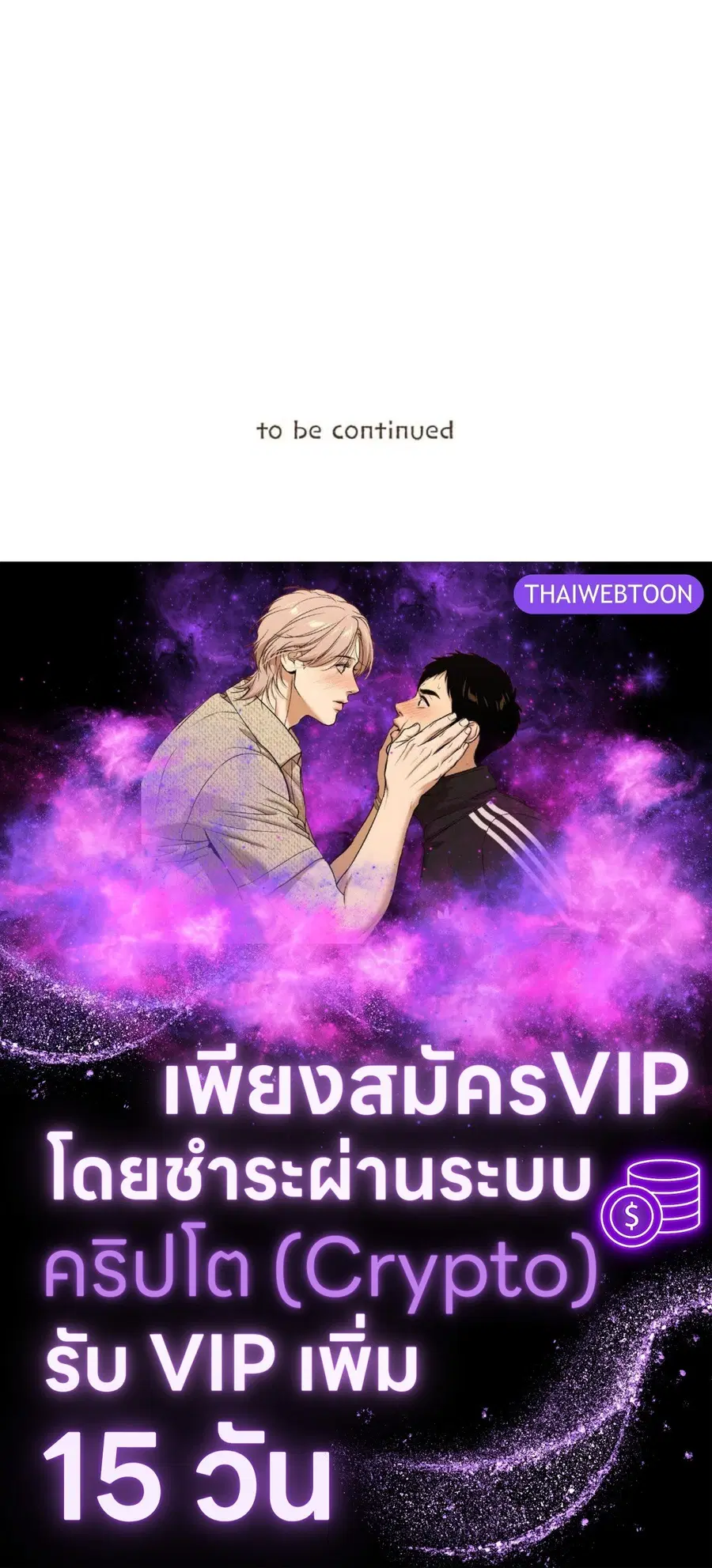 ENNEAD ตอนที่ 102 — หน้า 82 จาก 82