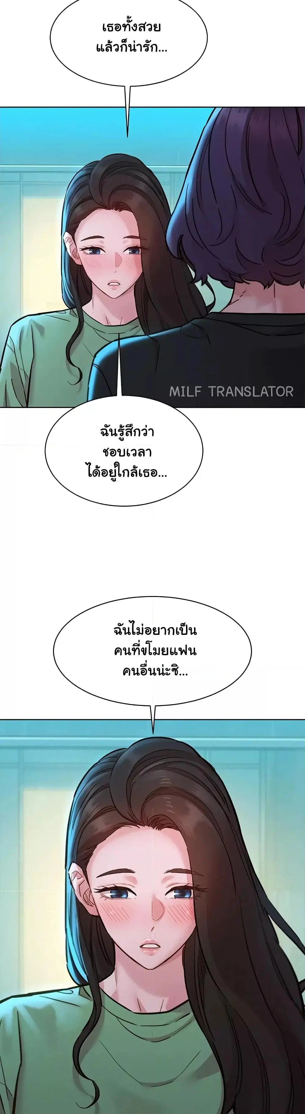 Let’s Hang Out from Today ตอนที่ 83 — หน้า 17 จาก 40