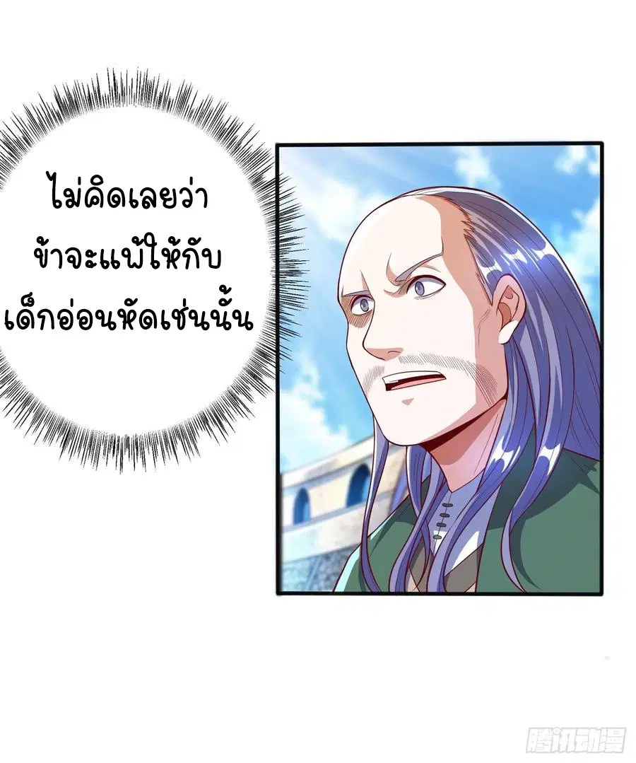 Wu Ni ตอนที่ 50 — หน้า 26 จาก 47