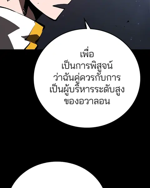 The Player ตอนที่ 52 — หน้า 74 จาก 153