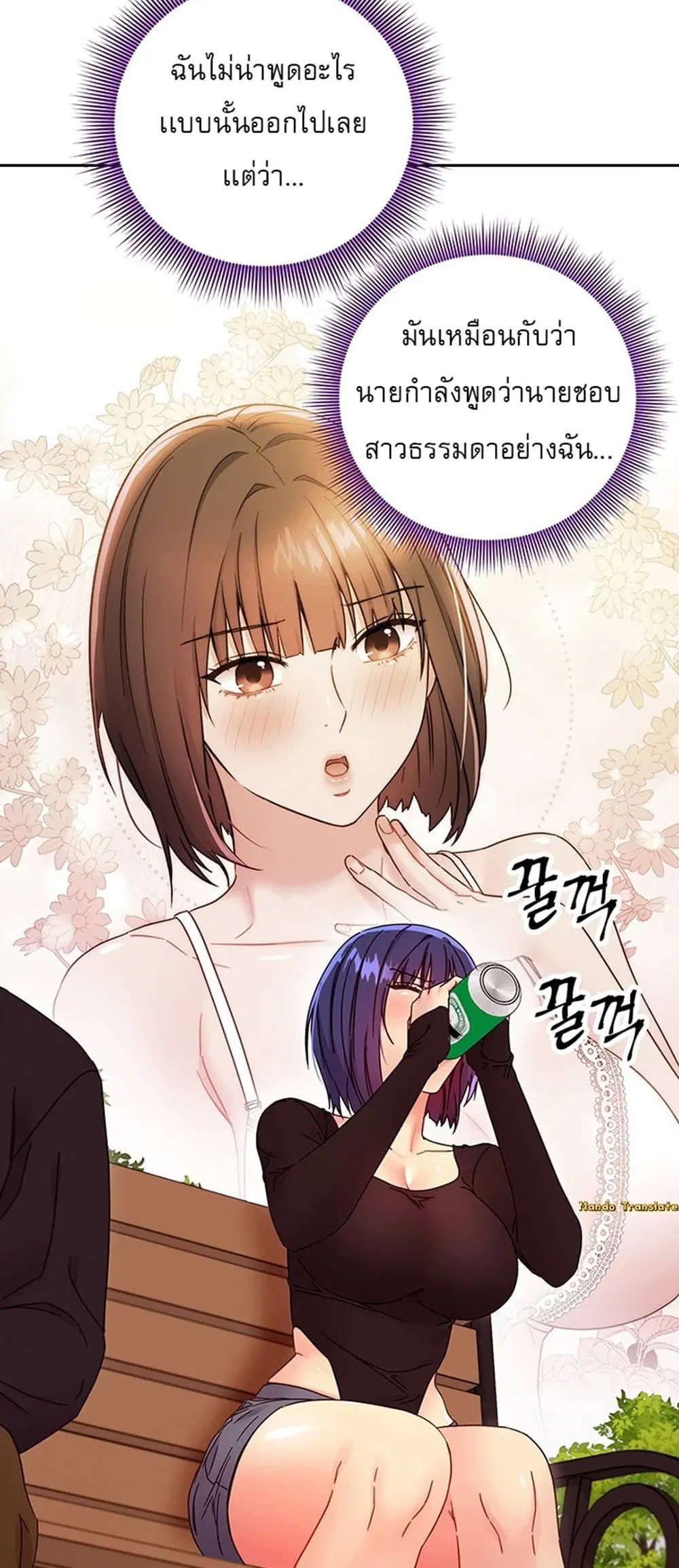 Stepmother Friends ตอนที่ 74 — หน้า 28 จาก 55