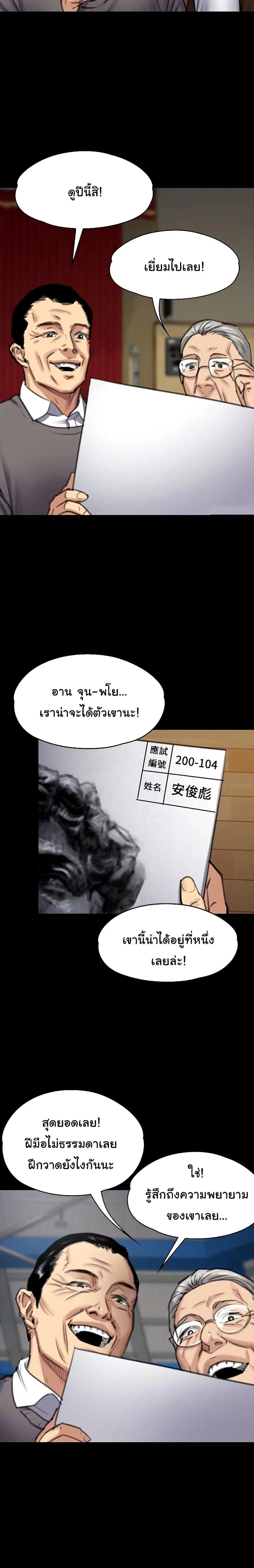 Queen Bee ตอนที่ 99 — หน้า 22 จาก 26