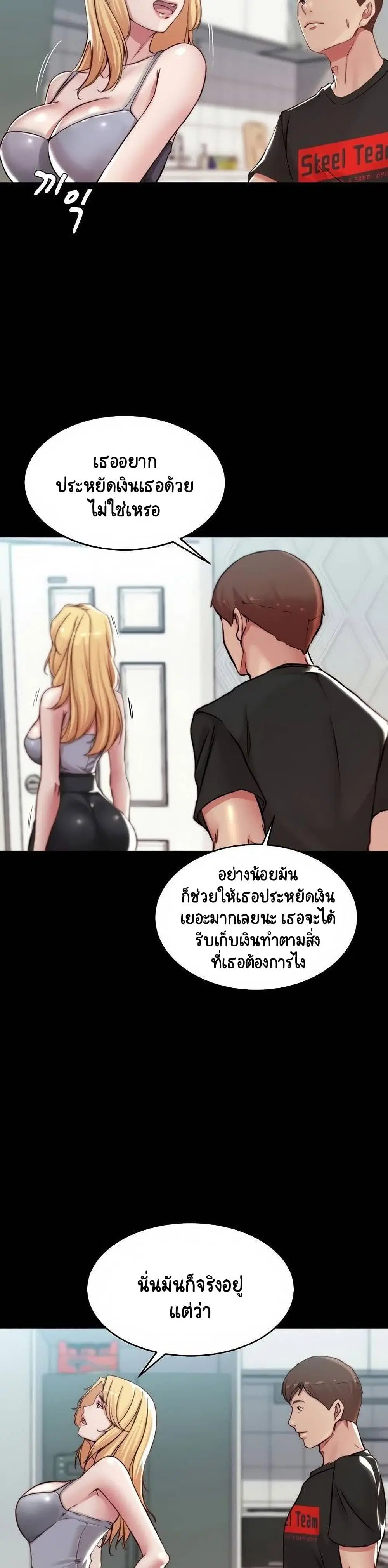 Panty Note ตอนที่ 61 — หน้า 9 จาก 30