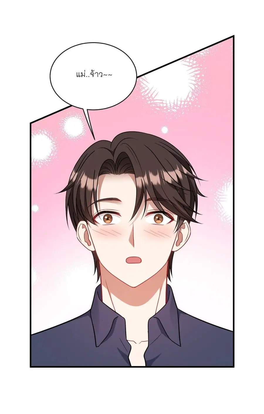 Became a Billionaire After Dog Licking Improperly ตอนที่ 107 — หน้า 18 จาก 37