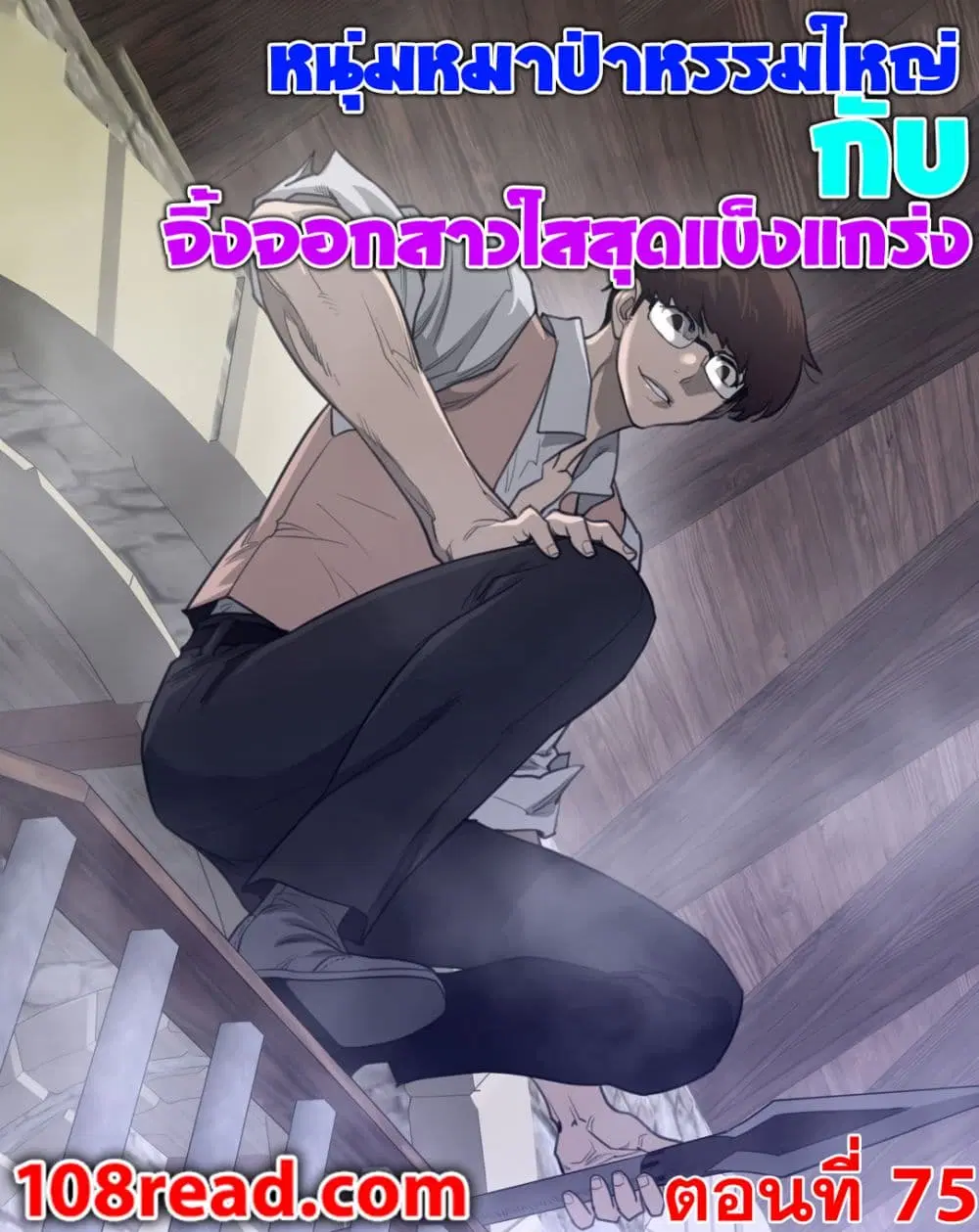Perfect Half ตอนที่ 75 — หน้า 1 จาก 18
