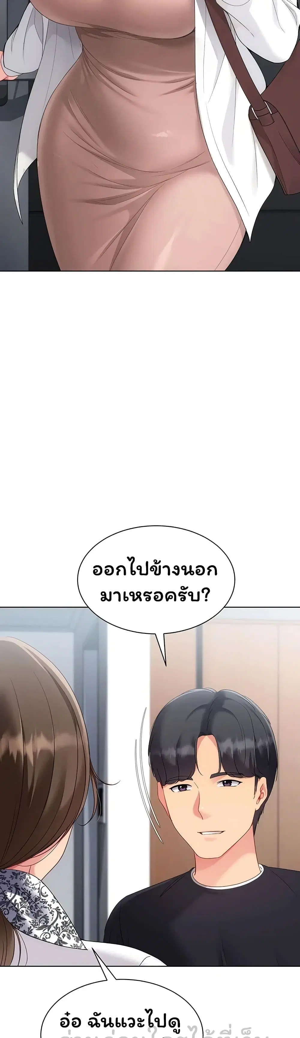 Set Up ตอนที่ 115 — หน้า 3 จาก 51