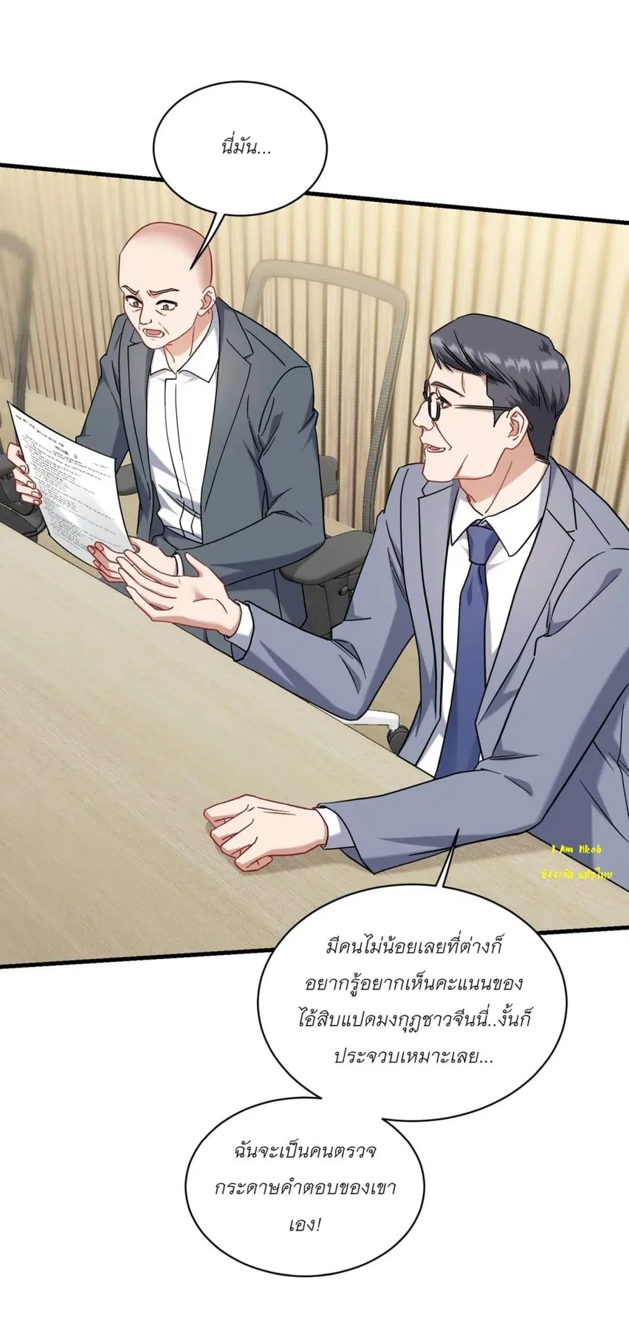 Became a Billionaire After Dog Licking Improperly ตอนที่ 130 — หน้า 3 จาก 41