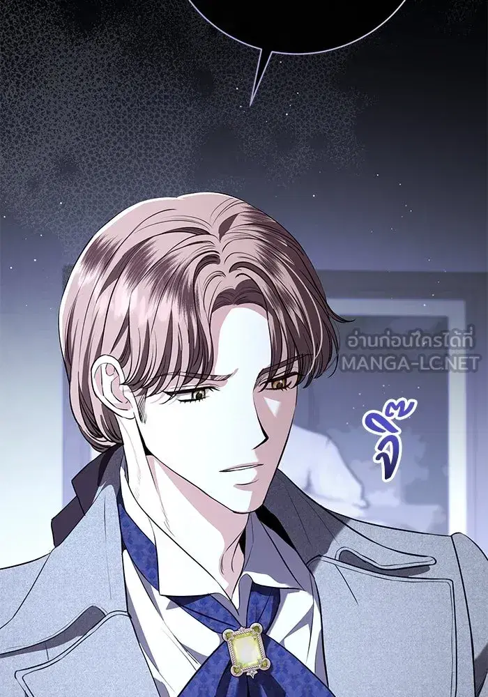 To My Husband’s Mistress ตอนที่ 85 — หน้า 45 จาก 111