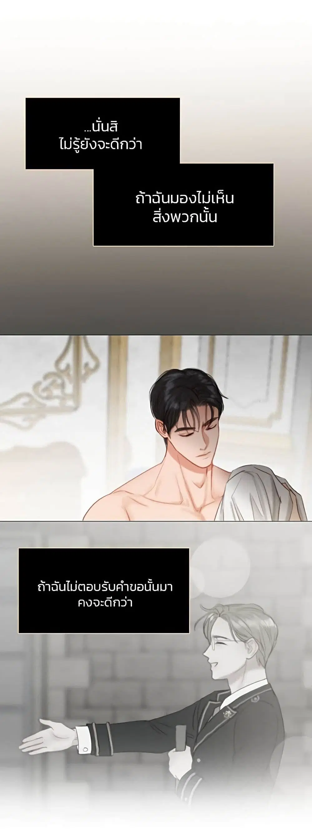 Serena ตอนที่ 21 — หน้า 28 จาก 62