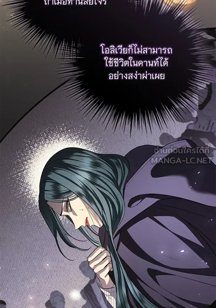 To My Husband’s Mistress ตอนที่ 32 — หน้า 66 จาก 110
