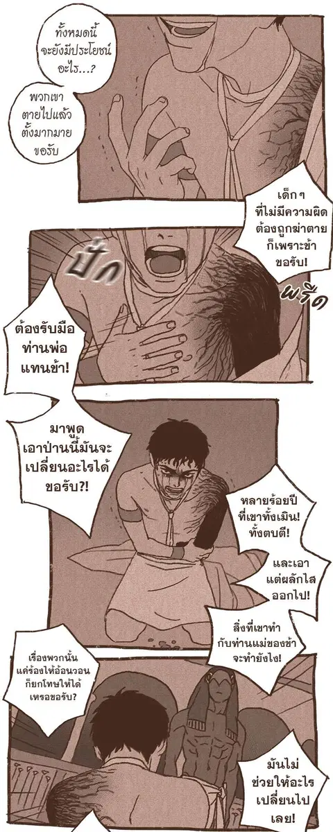 ENNEAD ตอนที่ 61 — หน้า 17 จาก 26