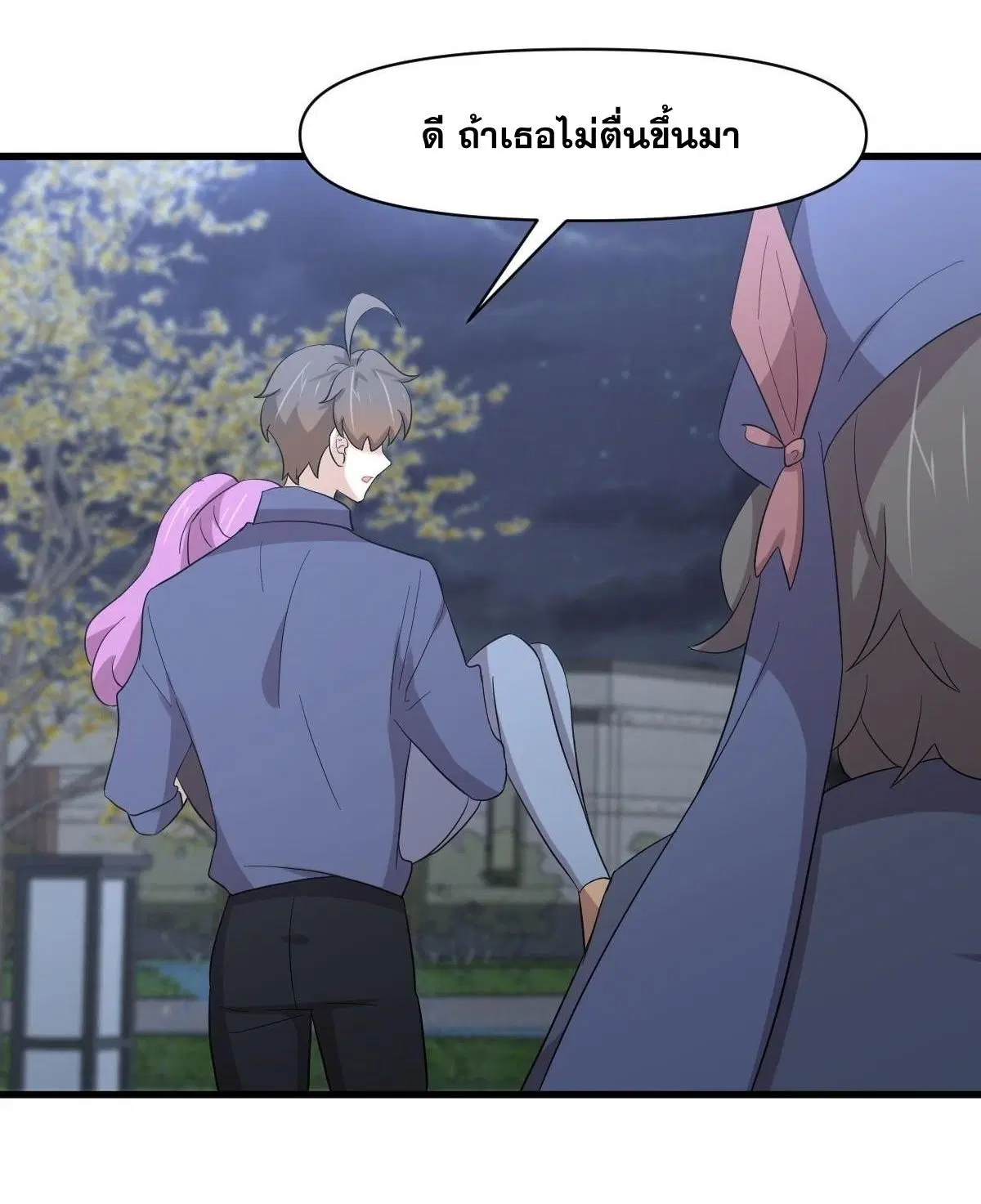 Immortal Swordsman in the Reverse World ตอนที่ 346 — หน้า 21 จาก 50
