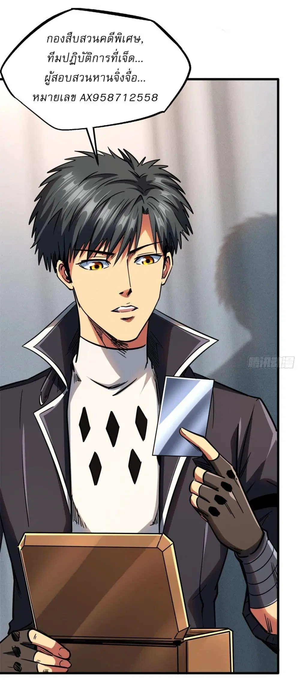 Super God Gene ตอนที่ 121 — หน้า 18 จาก 37