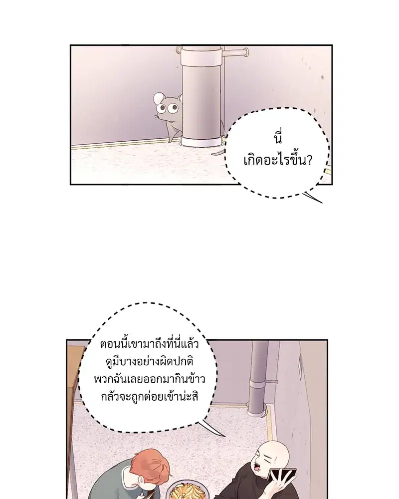 4 Week Lovers ตอนที่ 107 — หน้า 55 จาก 61
