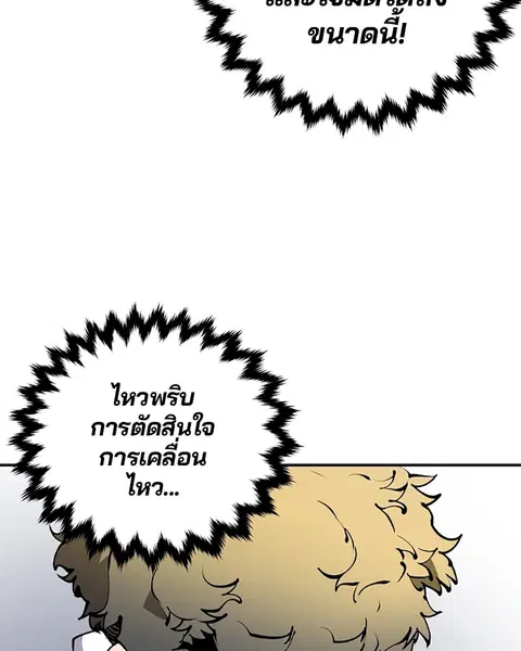 The Player ตอนที่ 47 — หน้า 100 จาก 129