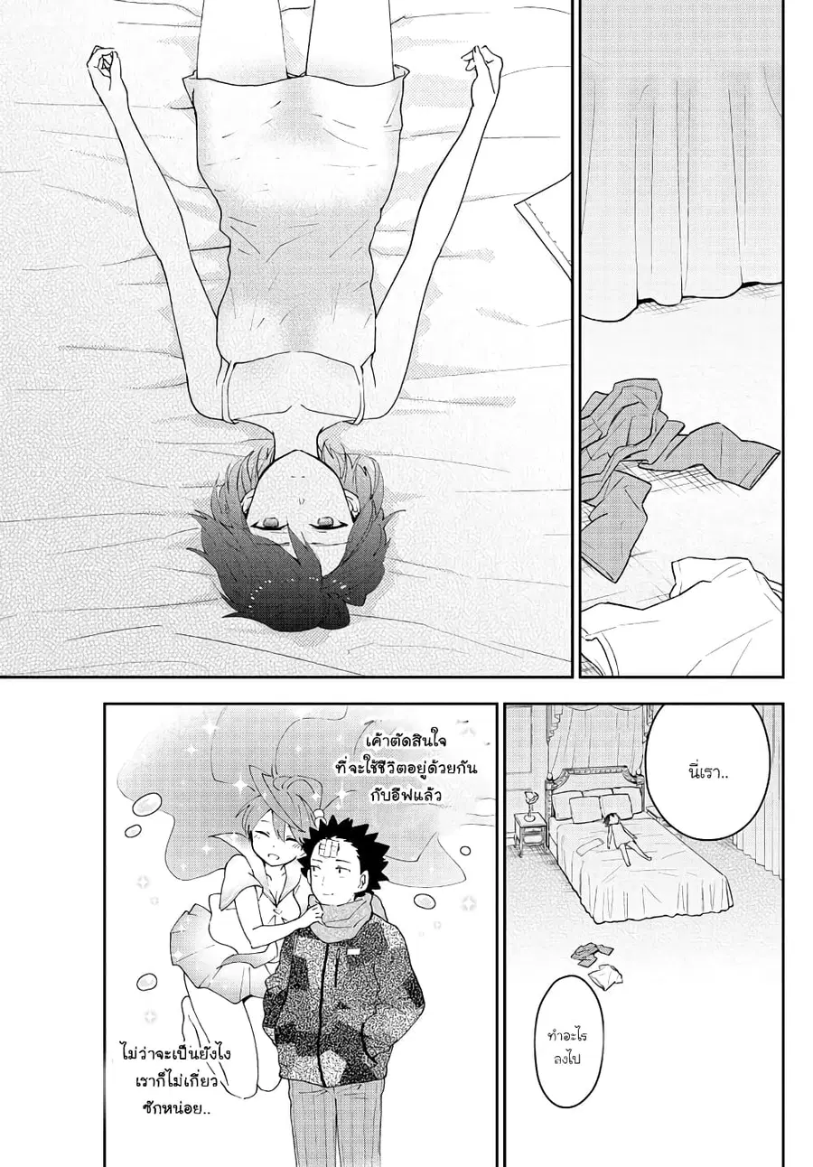 Hatsukoi Zombie ตอนที่ 159 — หน้า 9 จาก 20