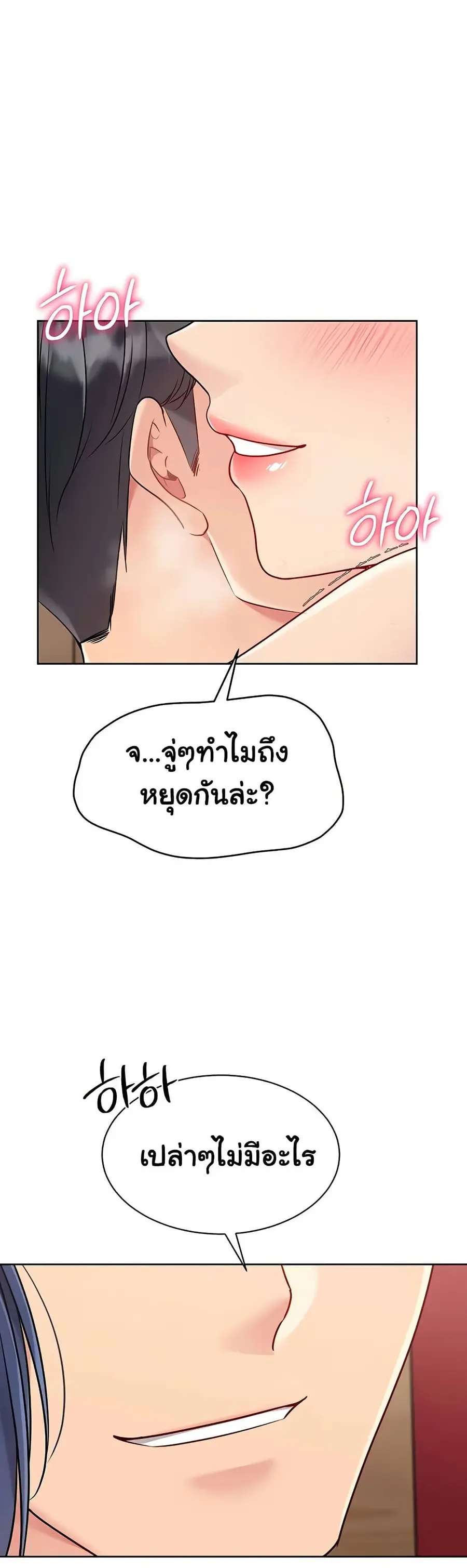 Set Up ตอนที่ 75 — หน้า 2 จาก 51